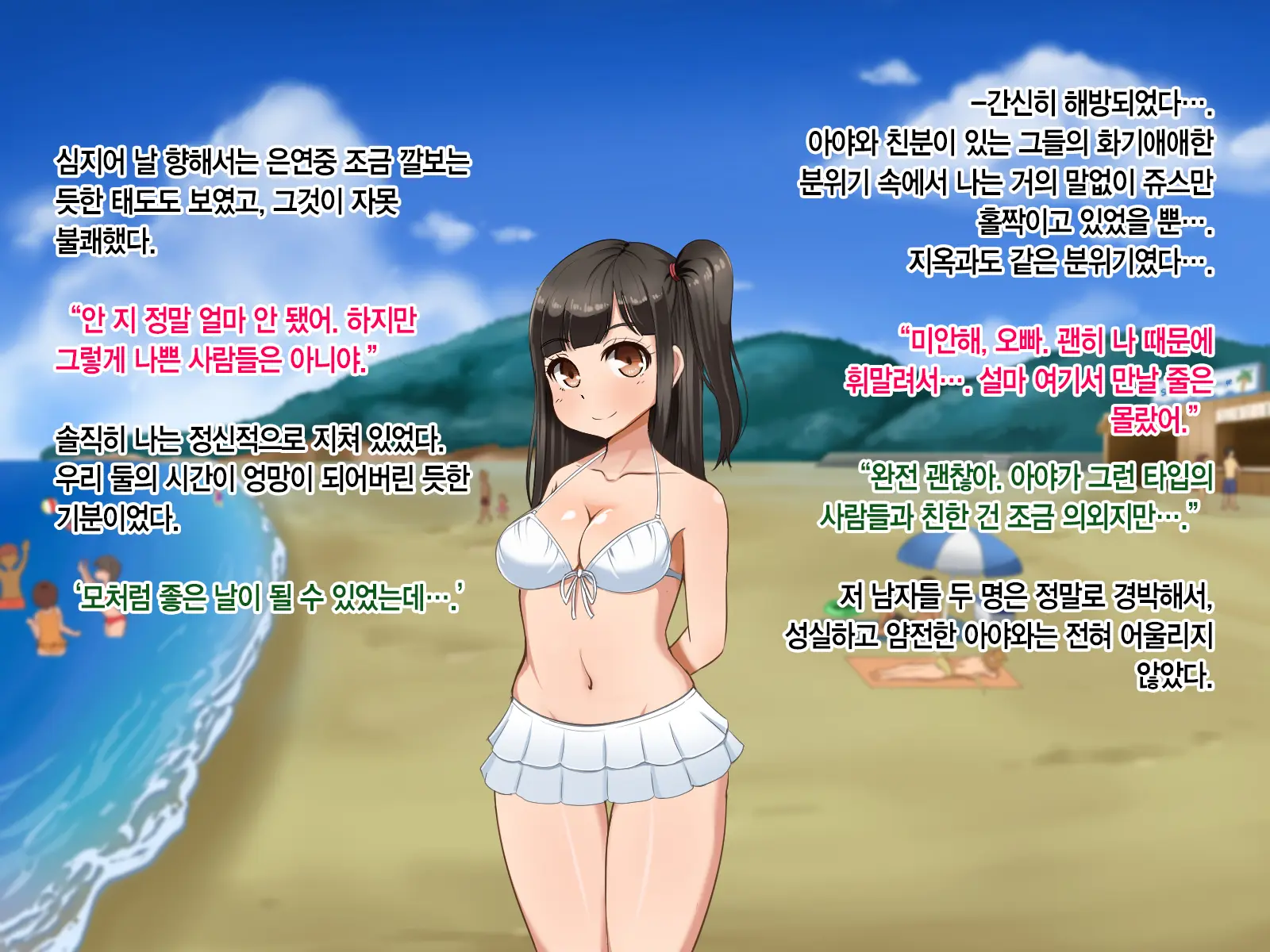 Toozakaru Kimi Koko Ni Iru Boku - Protagonist'S Perspective